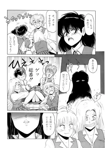[Norimatsu Satoshi] Bishoujo Ageru Fhentai - Page 145