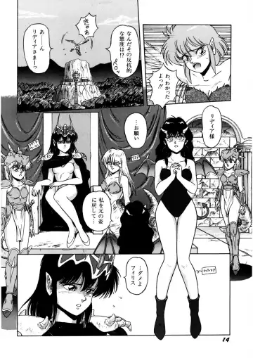 [Norimatsu Satoshi] Bishoujo Ageru Fhentai - Page 15