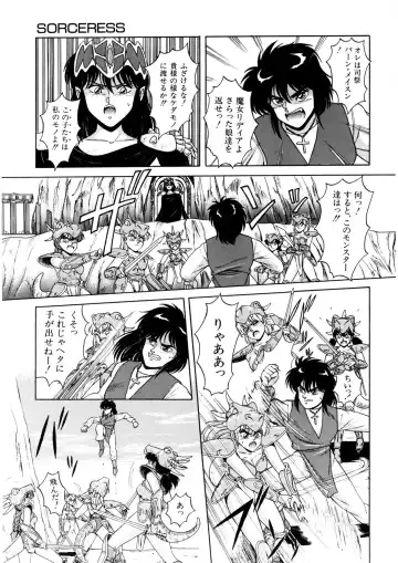 [Norimatsu Satoshi] Bishoujo Ageru Fhentai - Page 18