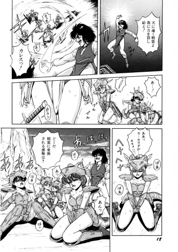 [Norimatsu Satoshi] Bishoujo Ageru Fhentai - Page 19