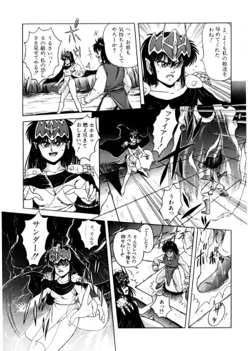 [Norimatsu Satoshi] Bishoujo Ageru Fhentai - Page 20