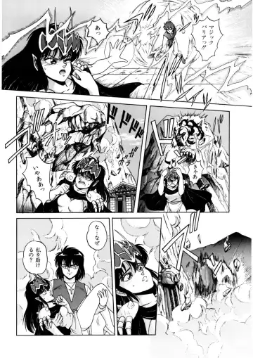 [Norimatsu Satoshi] Bishoujo Ageru Fhentai - Page 21