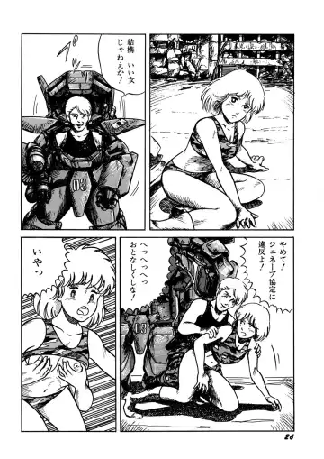 [Norimatsu Satoshi] Bishoujo Ageru Fhentai - Page 27