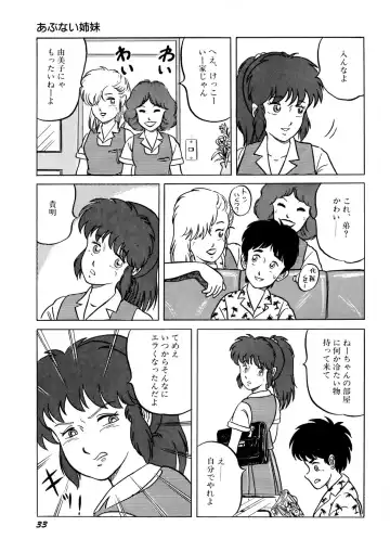 [Norimatsu Satoshi] Bishoujo Ageru Fhentai - Page 34