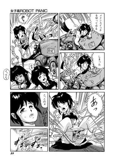 [Norimatsu Satoshi] Bishoujo Ageru Fhentai - Page 60