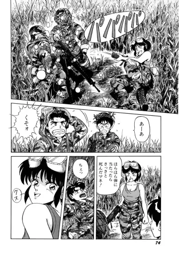 [Norimatsu Satoshi] Bishoujo Ageru Fhentai - Page 75