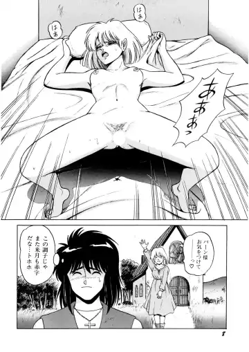 [Norimatsu Satoshi] Bishoujo Ageru Fhentai - Page 9