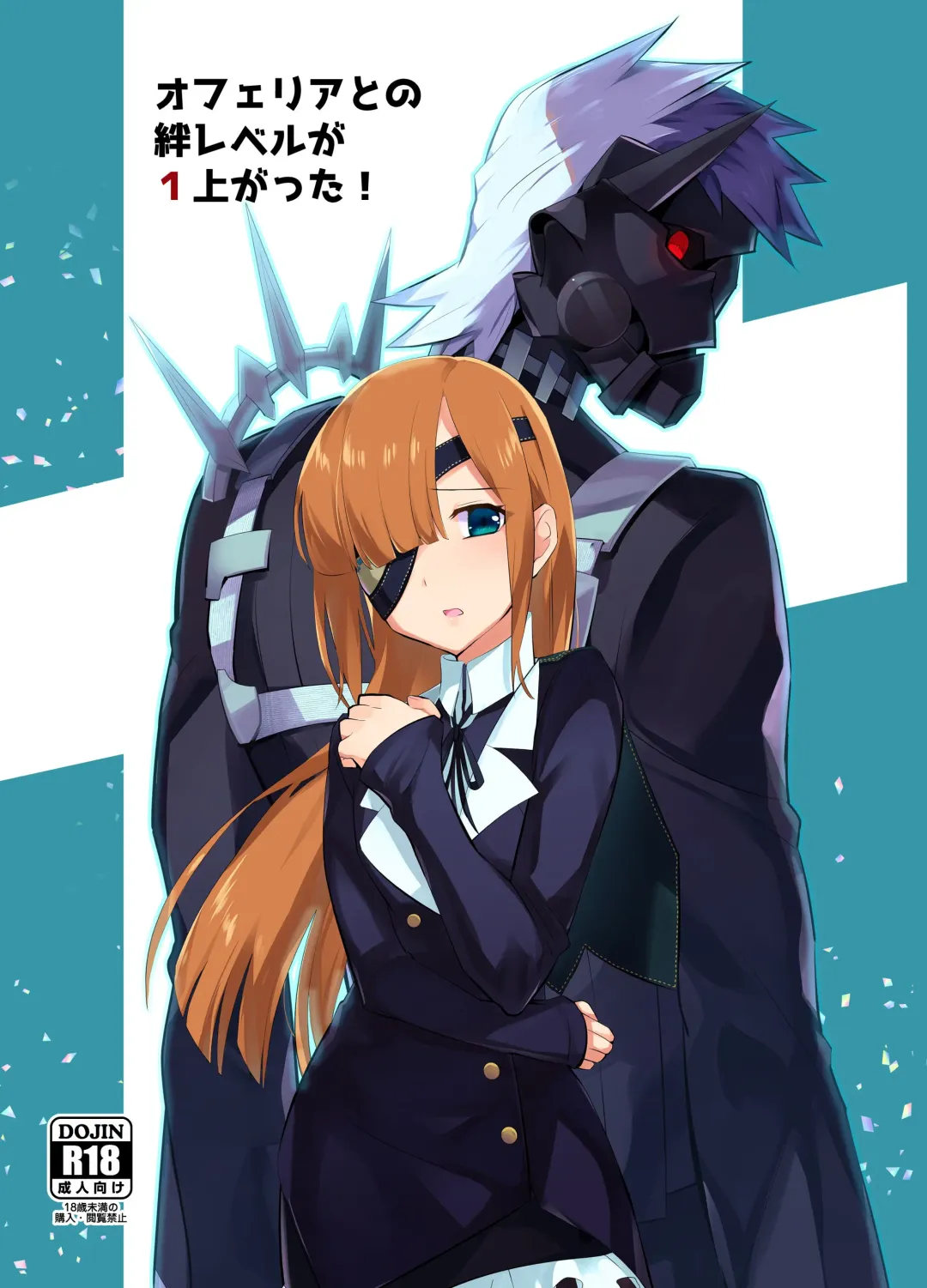 [Yomosugara] Ophelia to no Kizuna Level ga 1 Agatta! Fhentai - Page 1