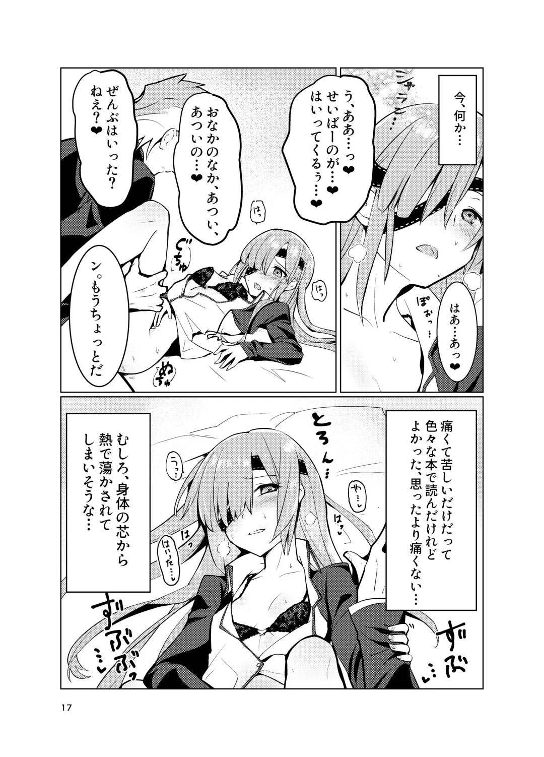 [Yomosugara] Ophelia to no Kizuna Level ga 1 Agatta! Fhentai - Page 17