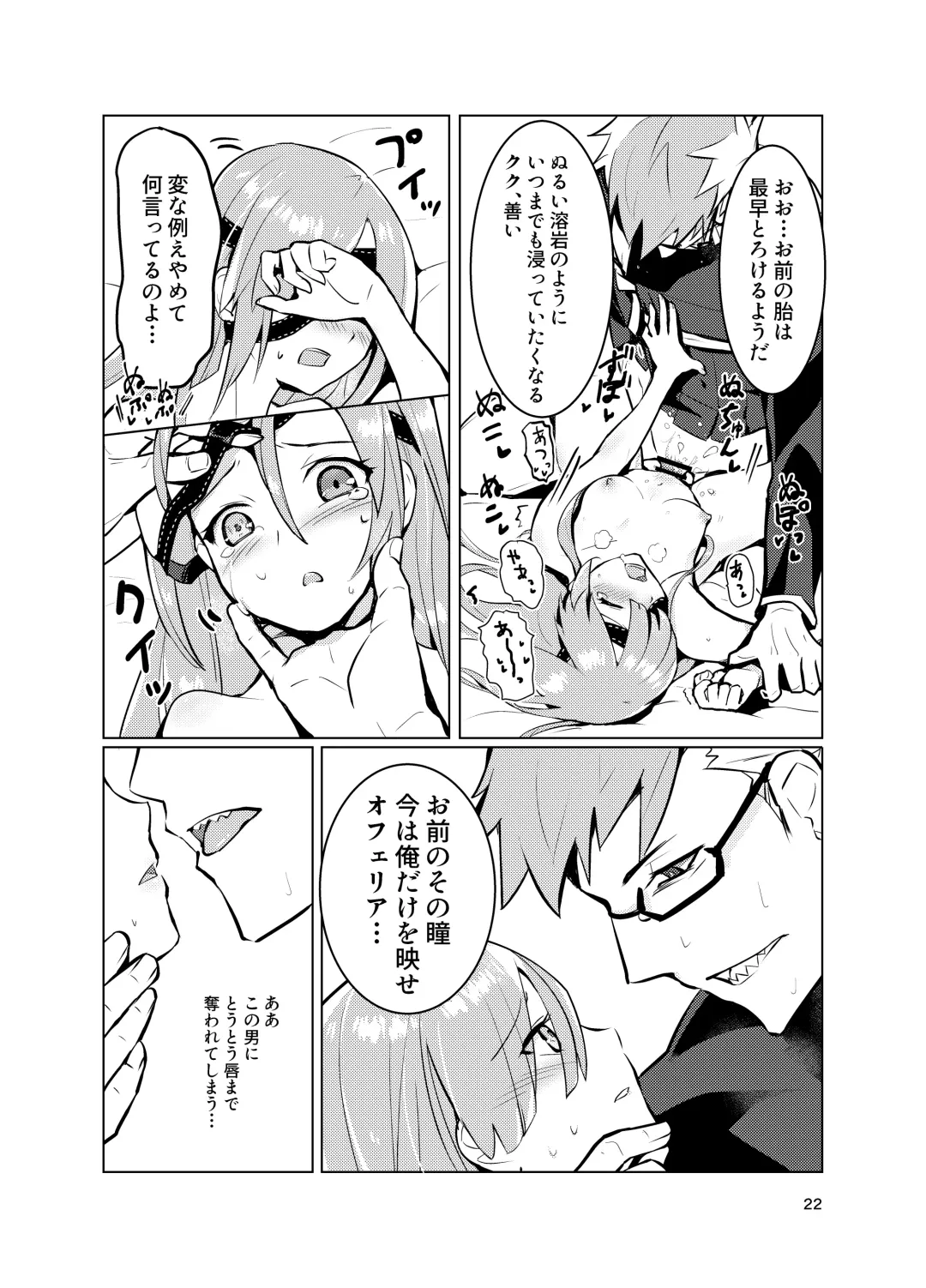 [Yomosugara] Ophelia to no Kizuna Level ga 1 Agatta! Fhentai - Page 22