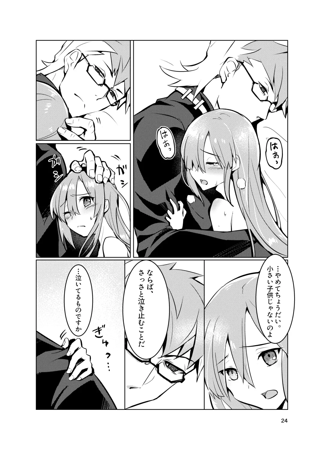 [Yomosugara] Ophelia to no Kizuna Level ga 1 Agatta! Fhentai - Page 24