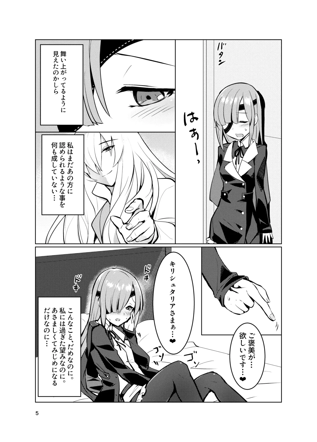 [Yomosugara] Ophelia to no Kizuna Level ga 1 Agatta! Fhentai - Page 5