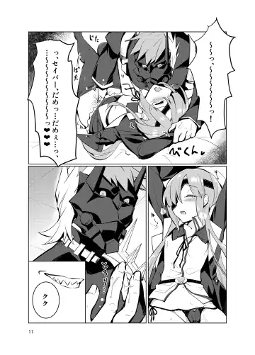 [Yomosugara] Ophelia to no Kizuna Level ga 1 Agatta! Fhentai - Page 11