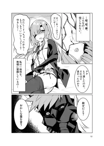 [Yomosugara] Ophelia to no Kizuna Level ga 1 Agatta! Fhentai - Page 12