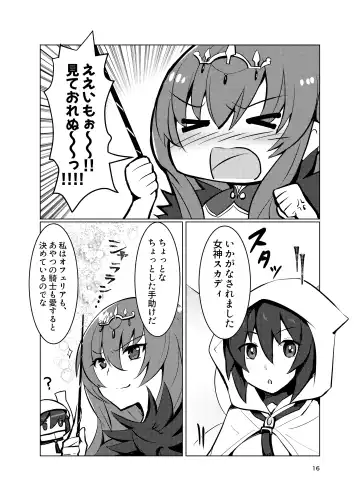 [Yomosugara] Ophelia to no Kizuna Level ga 1 Agatta! Fhentai - Page 16