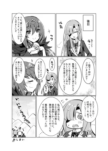 [Yomosugara] Ophelia to no Kizuna Level ga 1 Agatta! Fhentai - Page 25