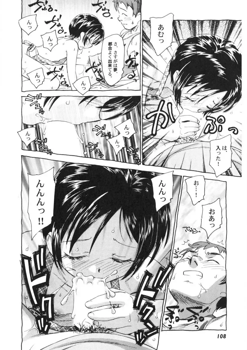 [Unno Hotaru] Ten Nights of Dream Fhentai - Page 109