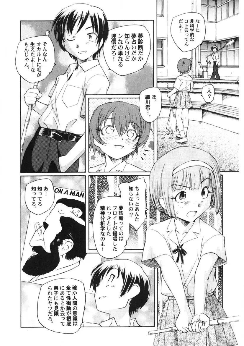 [Unno Hotaru] Ten Nights of Dream Fhentai - Page 119