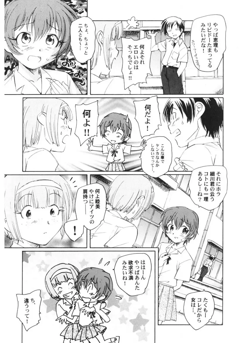 [Unno Hotaru] Ten Nights of Dream Fhentai - Page 120