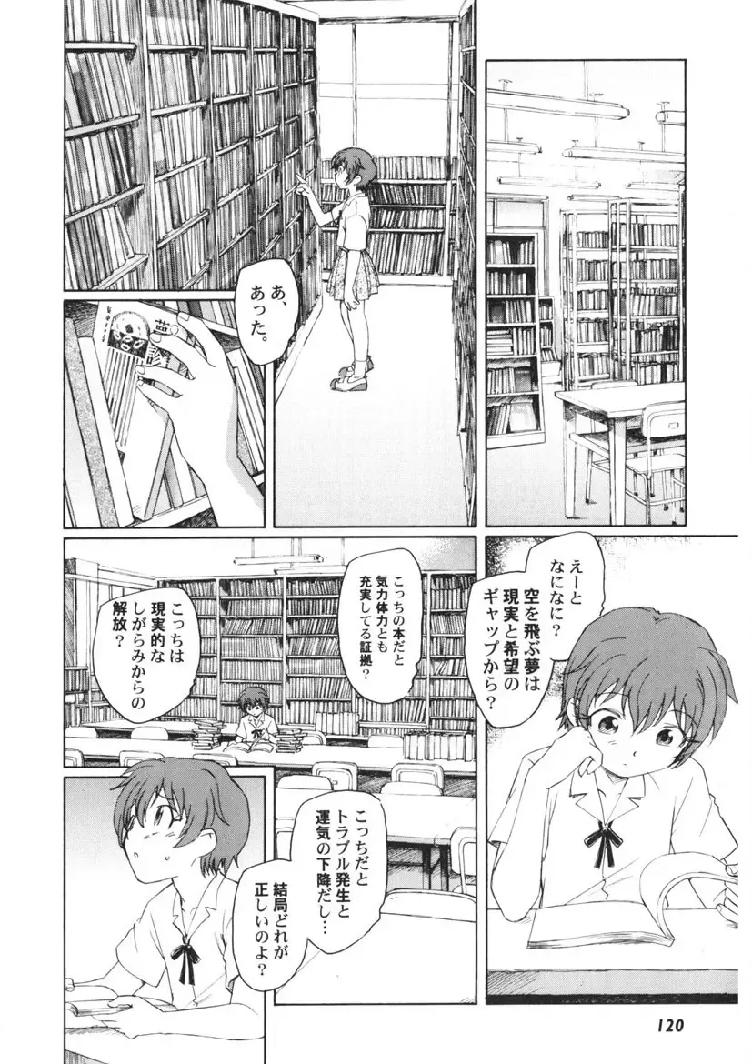 [Unno Hotaru] Ten Nights of Dream Fhentai - Page 121