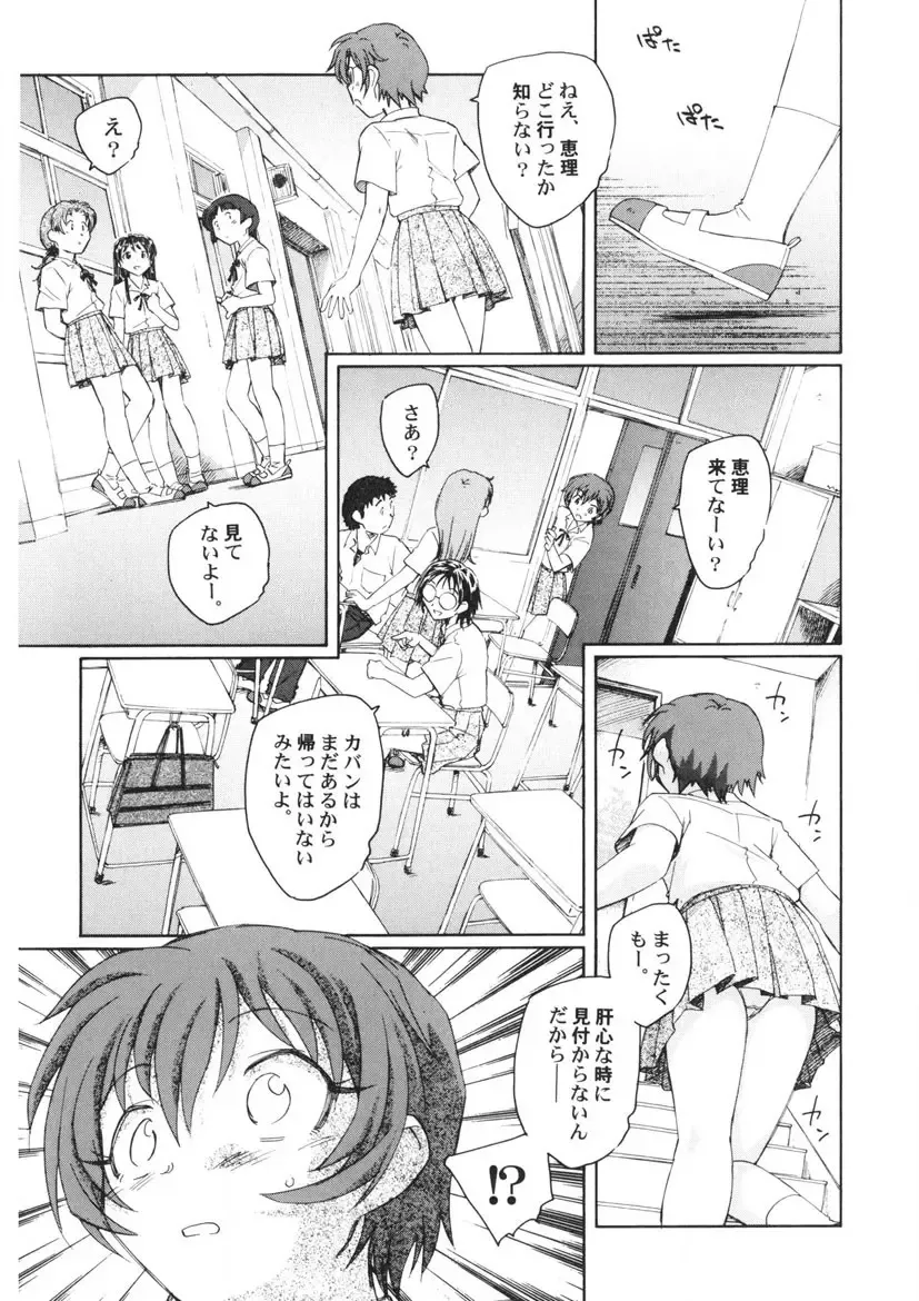 [Unno Hotaru] Ten Nights of Dream Fhentai - Page 122