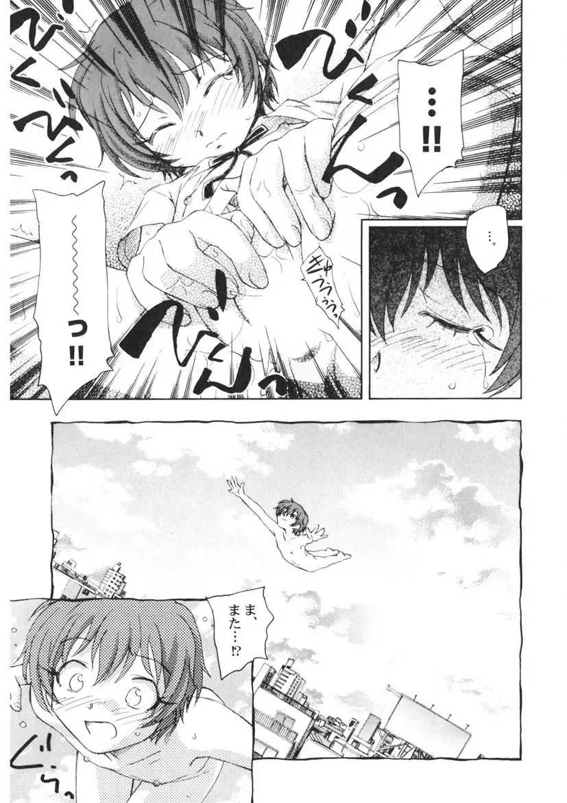 [Unno Hotaru] Ten Nights of Dream Fhentai - Page 130