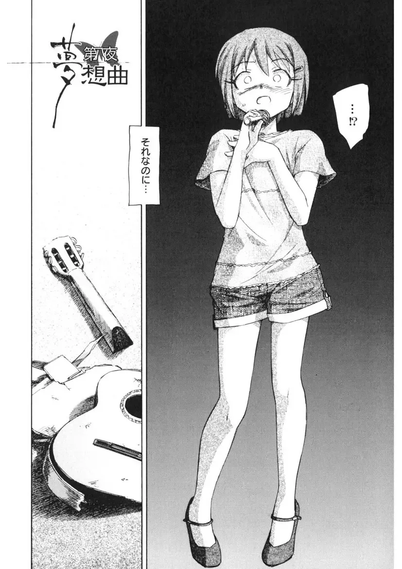 [Unno Hotaru] Ten Nights of Dream Fhentai - Page 133