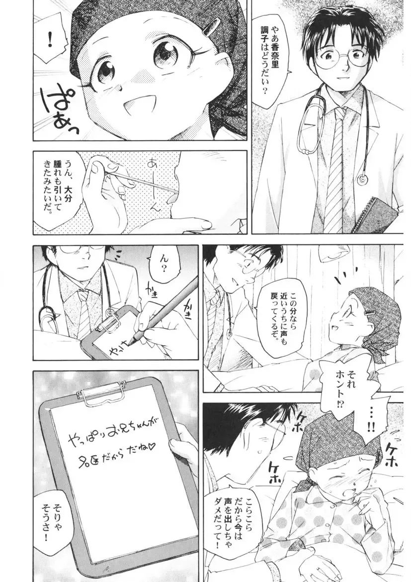 [Unno Hotaru] Ten Nights of Dream Fhentai - Page 135