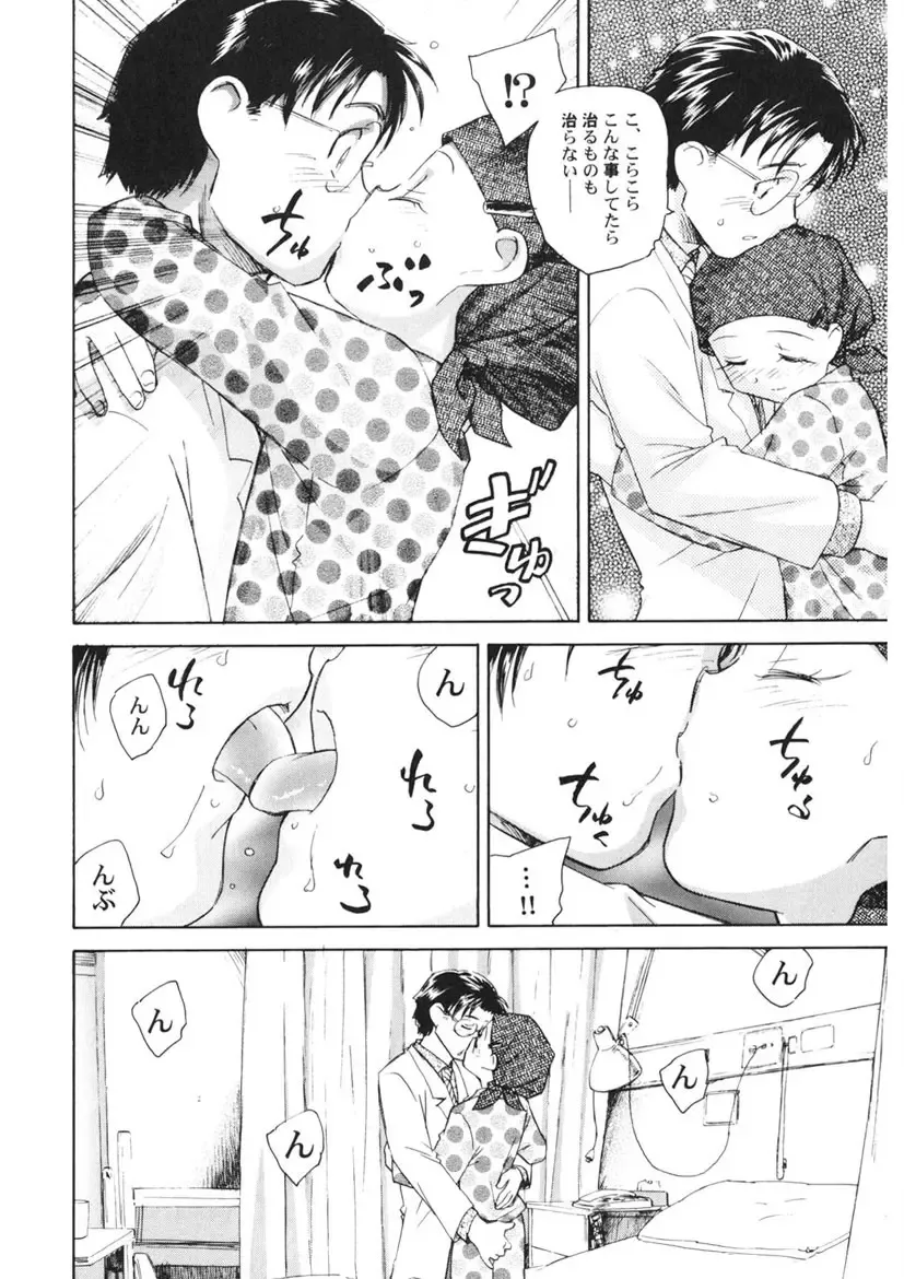 [Unno Hotaru] Ten Nights of Dream Fhentai - Page 137