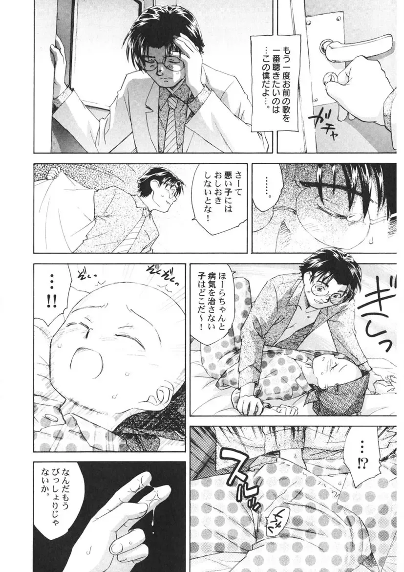 [Unno Hotaru] Ten Nights of Dream Fhentai - Page 139