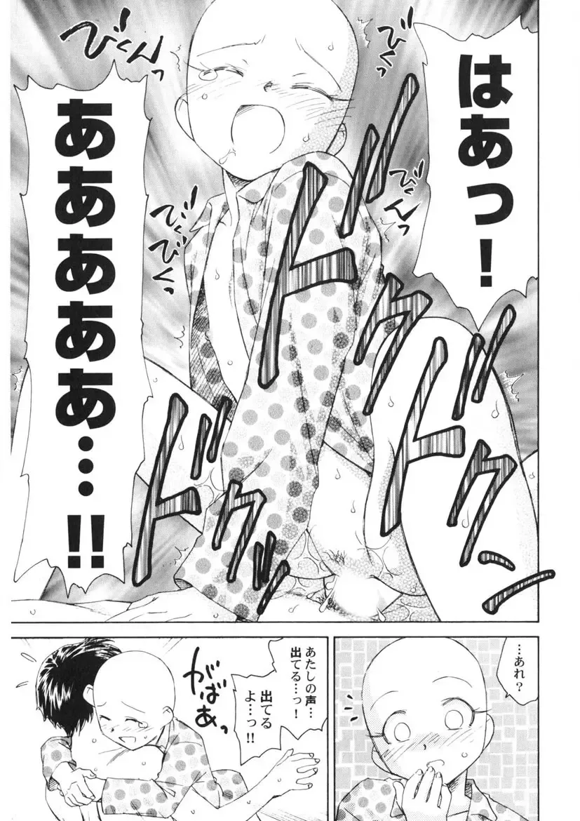 [Unno Hotaru] Ten Nights of Dream Fhentai - Page 146