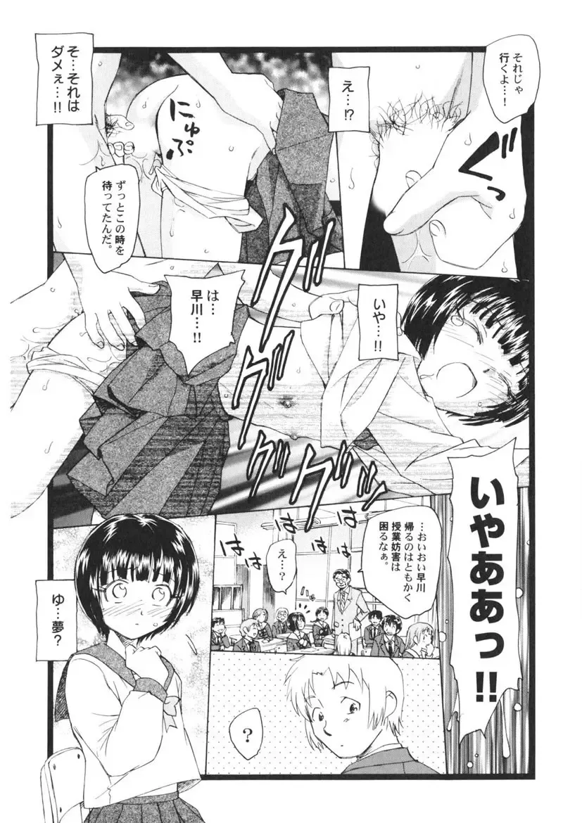 [Unno Hotaru] Ten Nights of Dream Fhentai - Page 152