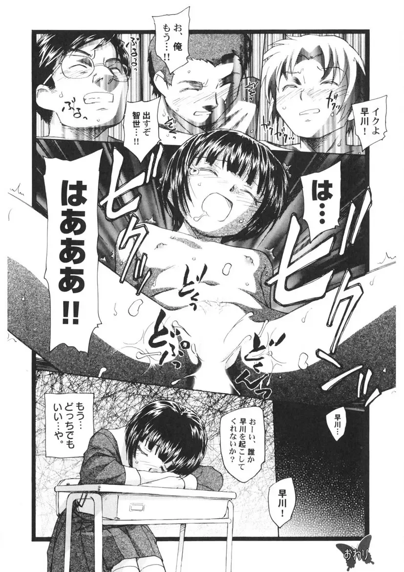 [Unno Hotaru] Ten Nights of Dream Fhentai - Page 163