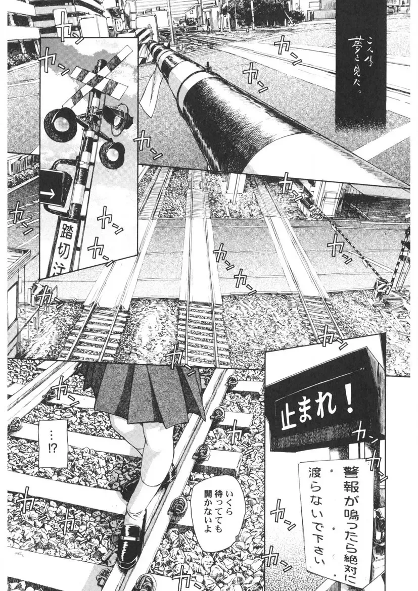 [Unno Hotaru] Ten Nights of Dream Fhentai - Page 164