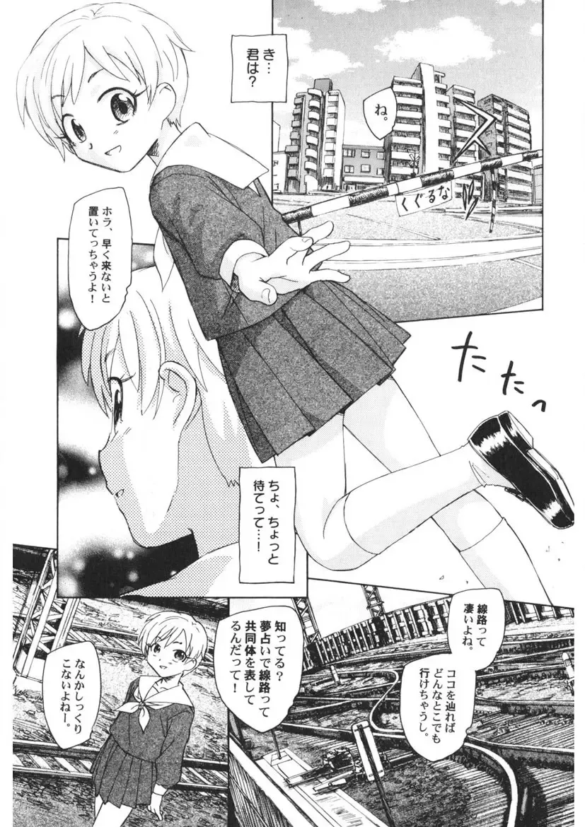 [Unno Hotaru] Ten Nights of Dream Fhentai - Page 166