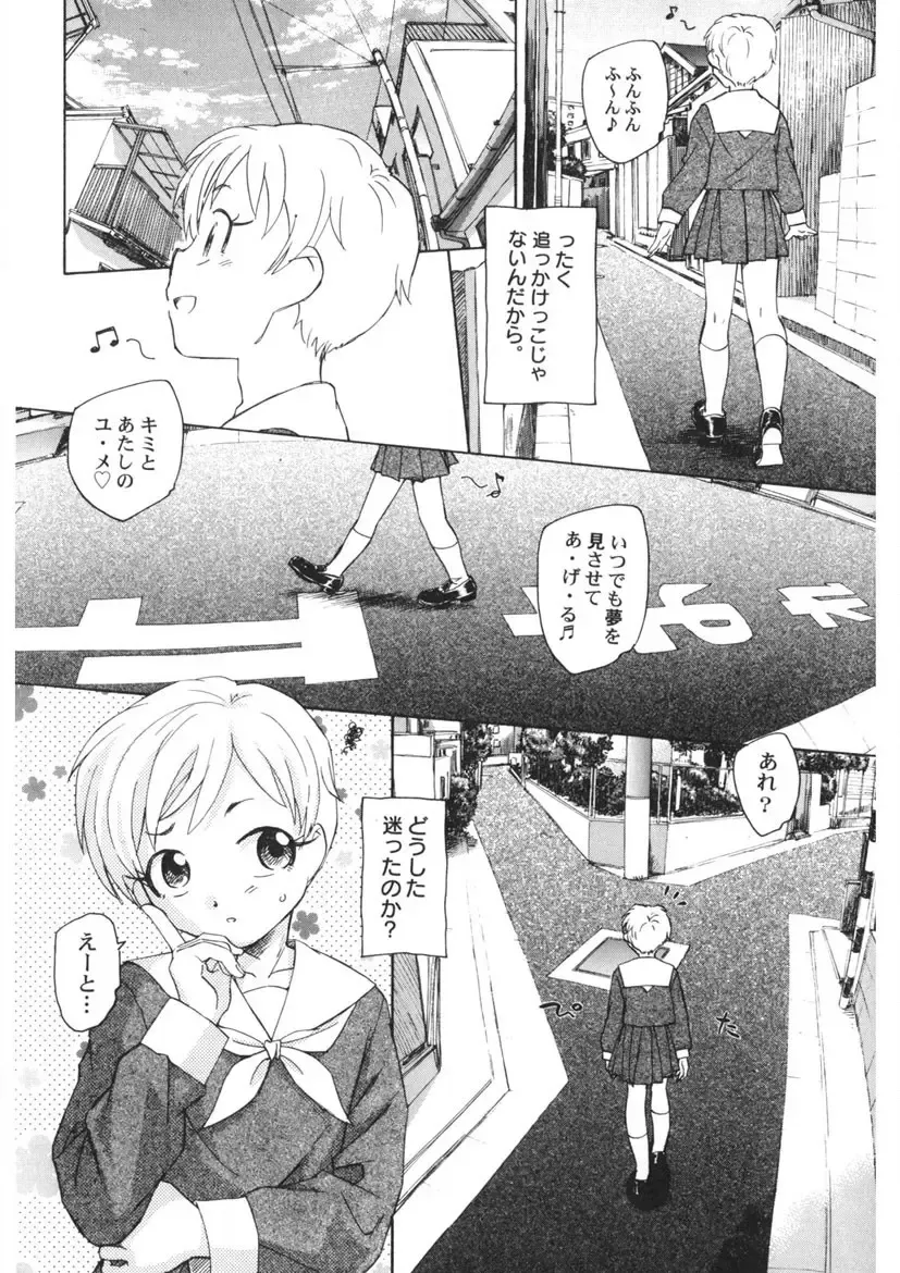 [Unno Hotaru] Ten Nights of Dream Fhentai - Page 169