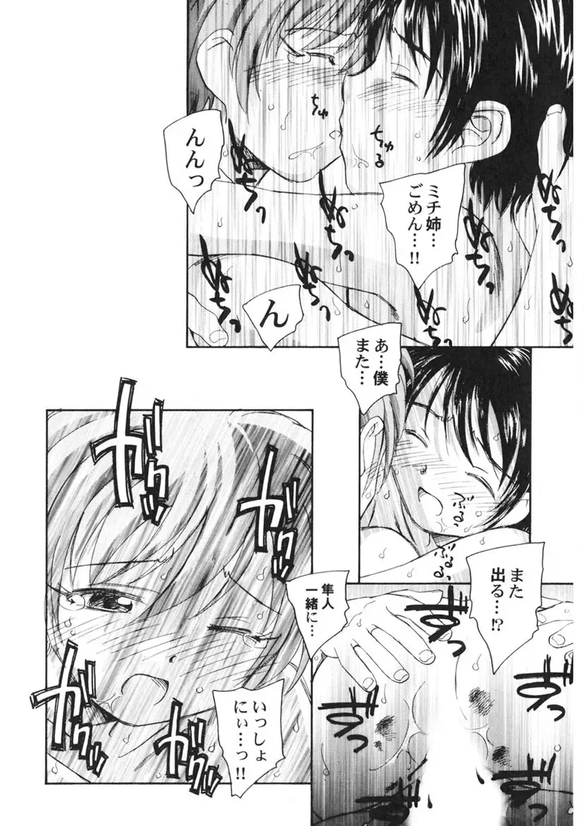 [Unno Hotaru] Ten Nights of Dream Fhentai - Page 19