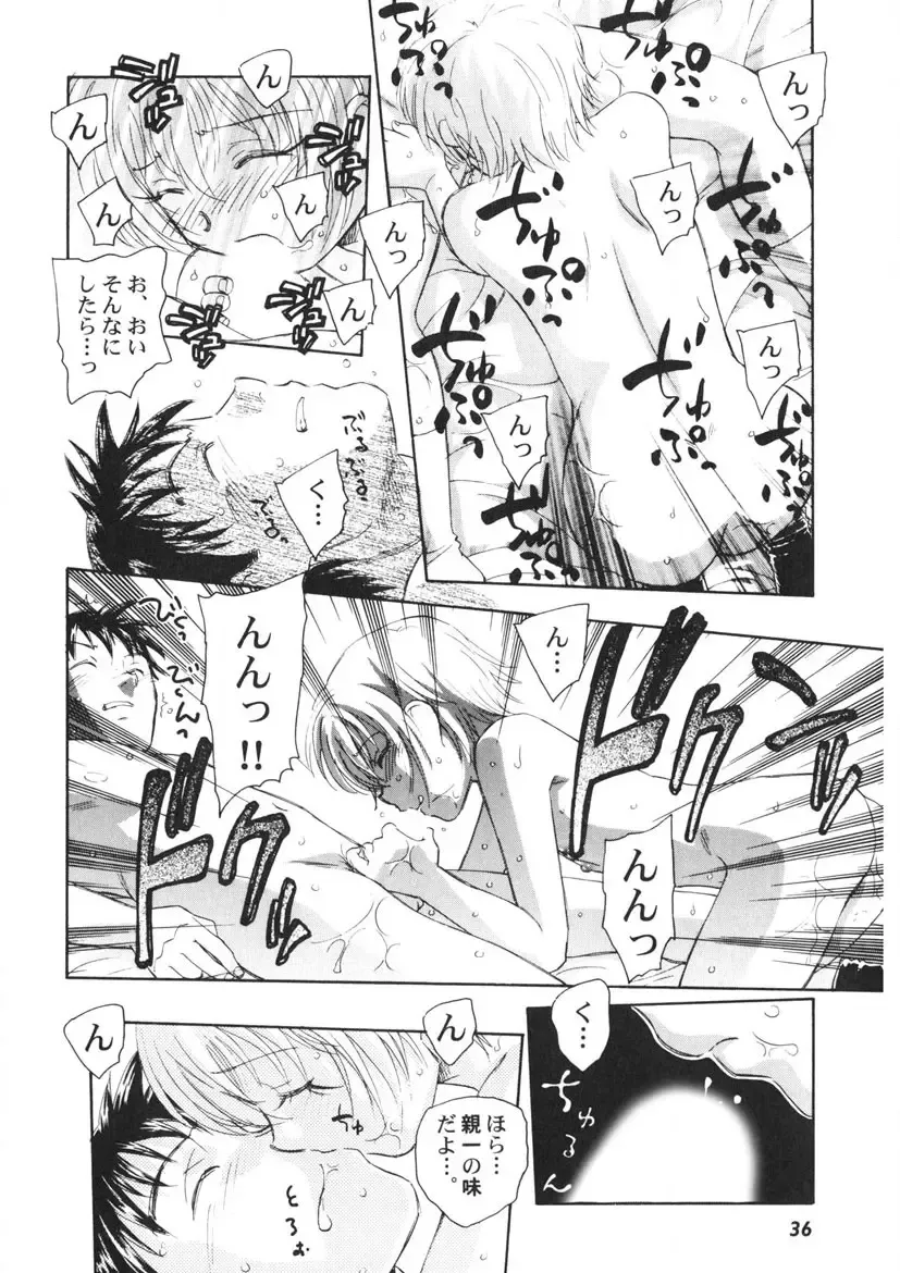 [Unno Hotaru] Ten Nights of Dream Fhentai - Page 37