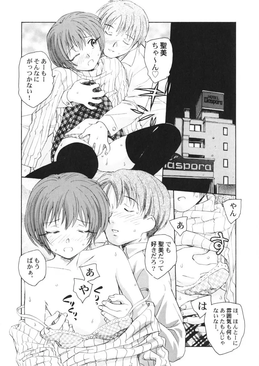 [Unno Hotaru] Ten Nights of Dream Fhentai - Page 51