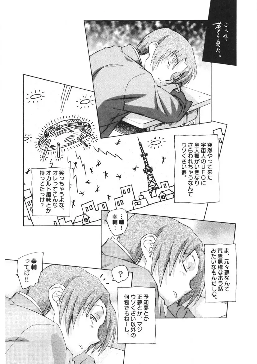 [Unno Hotaru] Ten Nights of Dream Fhentai - Page 64