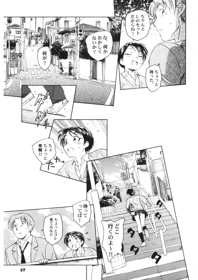 [Unno Hotaru] Ten Nights of Dream Fhentai - Page 70