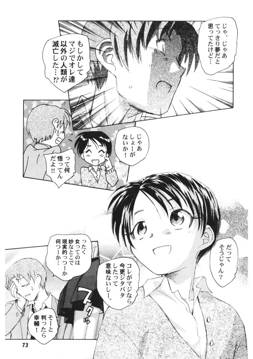 [Unno Hotaru] Ten Nights of Dream Fhentai - Page 74