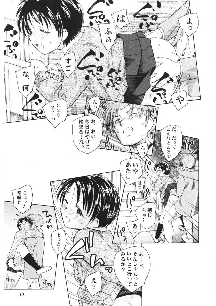 [Unno Hotaru] Ten Nights of Dream Fhentai - Page 78