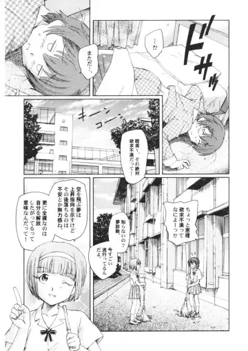 [Unno Hotaru] Ten Nights of Dream Fhentai - Page 118