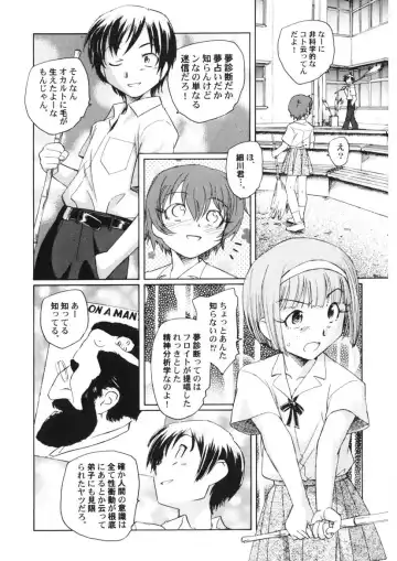 [Unno Hotaru] Ten Nights of Dream Fhentai - Page 119