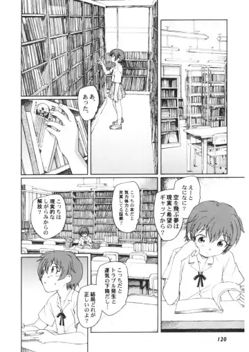 [Unno Hotaru] Ten Nights of Dream Fhentai - Page 121