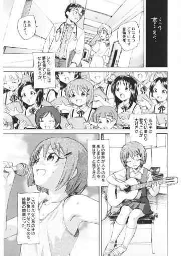 [Unno Hotaru] Ten Nights of Dream Fhentai - Page 132