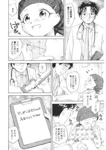 [Unno Hotaru] Ten Nights of Dream Fhentai - Page 135