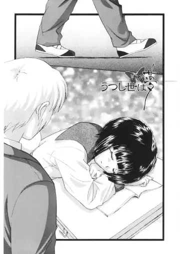 [Unno Hotaru] Ten Nights of Dream Fhentai - Page 149