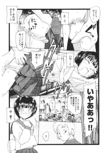 [Unno Hotaru] Ten Nights of Dream Fhentai - Page 152